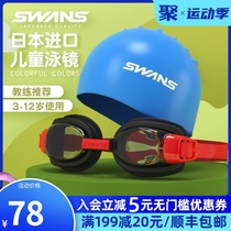  swans childrens swimming glasses waterproof and anti-fog high-definition boys diving equipment girls large frame myopia swimming goggles