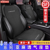 Applicable to Lecker 03 cushion 06 Four Seasons General 01 02 05 Seat cover car interior supplies change decoration single piece