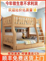 Solid wood bunk bed double-layer childrens bed bunk bed mother-in-law bed double bunk bed two-layer wooden bed solid wood combination bed