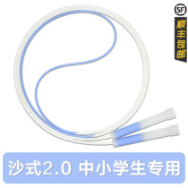 Sand type 2 0 primary school students childrens special skipping rope students double swing professional first grade does not tie knots Kindergarten beginners