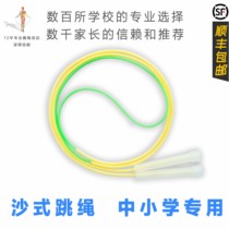 Sand rope skipping primary school childrens kindergarten does not tie the first-year student double flying professional rope