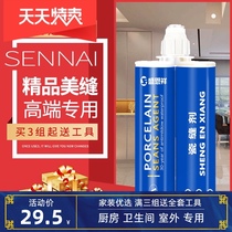 Mei sewing agent tile floor tiles for household waterproof and mildew proof bathroom real porcelain glue caulking agent beautiful seam glue aristocratic Silver