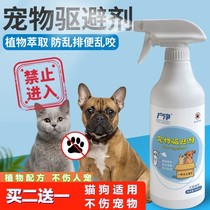 Household net pets driven spray anti-catch anti-bite penalty area spray anti-dog kitty Cat Litter anti-cat bed Divinity