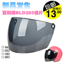 Bailey BLD helmet lens half-covered 285 286 701 707 708 722 motorcycle winter general