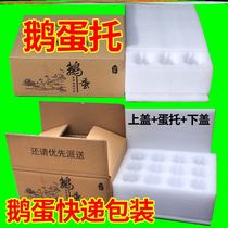 Egg drop-proof transport box EPE packaging film Egg tray Foam shockproof duck egg goose egg tray Express special