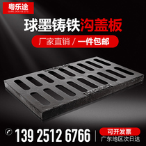 Ductile iron drainage trench cover light and heavy rectangular sewer grate plate outdoor courtyard rainwater grate