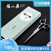 Zhang Xiaoquan haircut scissors Household children thin hair cut Hair stylist special tooth scissors set professional