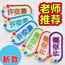 Children printed name cloth kindergarten name stickers sewn baby can sew quilt cover Garden clothing name stickers