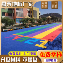 Suspension floor kindergarten outdoor assembly floor basketball court floor glue outdoor floor mat plastic track sports floor
