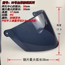 Head gray helmet windshield Universal car helmet Lens sunshade sunscreen Half helmet helmet Front glass anti-fog mask