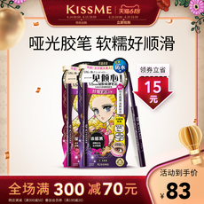 【官方正品】KISSME玩味持久精细眼线胶笔防水不易晕染黑棕色纤细
      眼线笔