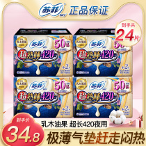 Sanitary napkins for night use Sufi air cushion 420 extremely thin Shea stick whole box Super sleeping super long ultra thin aunt towel