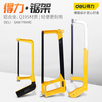 Del adjustable small hacksaw frame metal hand saw bow frame household aluminum alloy handmade woodworking Hacksaw bow