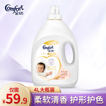 Gold spinning clothing care agent softener Laundry detergent companion Pure mild anti-static 4L protective clothing fragrance