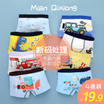 Childrens cotton underwear boys boxer shorts summer thin cotton Tong boy boxer bottoms dont clip PP