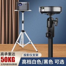 Projector bracket floor-to-ceiling household tripod corner tray bedside wall non-perforated Universal Projector