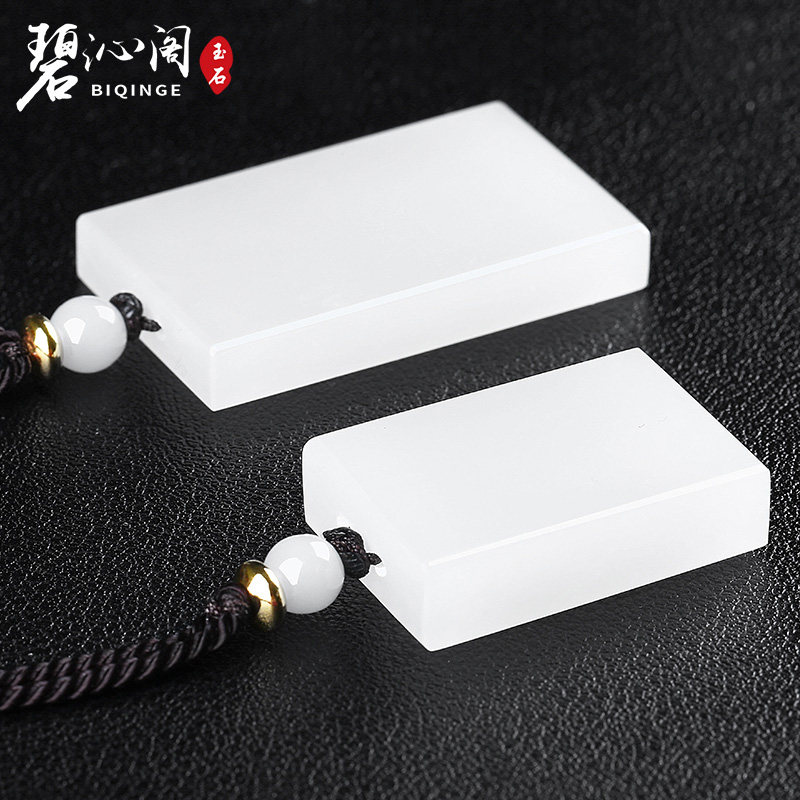 羊脂白玉 平安無事牌 和田玉牌 如意紋薄意 ネックレス／玉石 玉器 中国