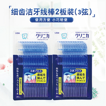 Japan imported lion kingya deep cleaning dental floss Rod picking line removal of plaque tooth seam removal of tartar 3 string 2 version