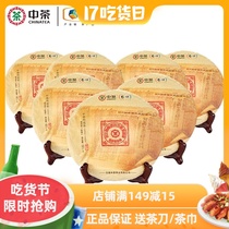 China Tea Classic edition Big red printing round tea Puer Tea raw tea cake 7 cakes whole package Collection tea COFCO tea