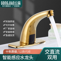 Brass induction faucet automatic sensor intelligent single cold hot water outlet induction infrared accessory controller