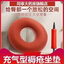 Urinary septum breathable inflatable cushion cushion patient cushion seat cushion anti-pressure turning air gasket bedsores