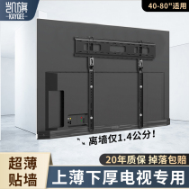 Ultra-thin TV pylons universal wall-mounted brackets wall-mounted Skyworth Sony Xiaomi 32 55 65 75 inches