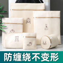 Laundry bag washing machine special anti-deformation filter bag household large thick underwear bra Socks wash bag