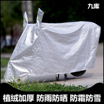  Electric car rain cover Sunscreen Motorcycle car cover cover cloth water shield sunshade dustproof General battery car clothes