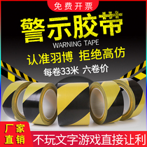  Black and yellow warning tape Color PVC landmark sticker Waterproof wear-resistant floor warning isolation yellow and black spotted horse tape