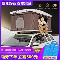 Roof tent Hard shell telescopic house folding small and medium-sized couple self-driving canopy picnic car double tent