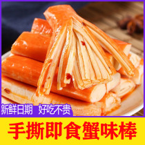 Hand-torn crab sticks crab meat crab meat crab flavor sticks snack food seafood snacks a collection of hungry food