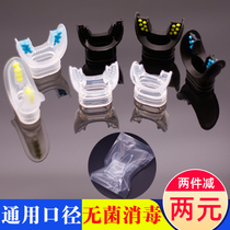 Diving mouthpiece non-disposable Universal deep diving secondary head full dry snorkeling breathing tube bite silicone water lung accessories
