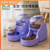 Cat drinking fountain pet automatic feeder cat water dispenser mobile unplugged electric drinking water artifact dog supplies
