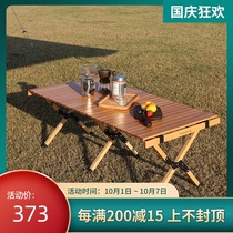 FG dream garden outdoor camping folding table portable solid wood egg roll table car picnic barbecue leisure stall table