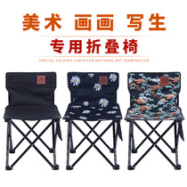 Outdoor folding chair portable art painting sketching chair fishing camping barbecue beach chair backrest small Mazar stool