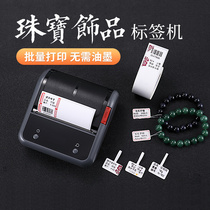 Jing Chen b3s jewelry label printer gold and silver jewelry Jade glasses watch bracelet ring necklace tag jewelry handheld small sticker price portable label machine commercial price tag