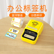 Jing Chen B21 little yellow duck household label printer handheld small self-adhesive QR code office portable waterproof transparent note printer fixed asset barcode printer with mobile phone