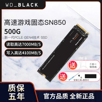WD Western data SN850 500g SSD solid state drive m 2 BLACK BLACK disk PCle4 0 NVMe protocol desktop notebook game high speed