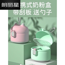 Milk powder fen zhuang he baby nai fen he convenient out binning canister bulk packing flour food supplement storage