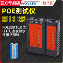 Smart Mouse NF-468PF T network tester Multi-functional telephone line tester Domestic network cable detection instrument
