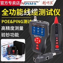 Shrewd Mouse NF-8601W Wire Finder check wire Wire Break Point Photometer POe Multifunction Network Cable Ping