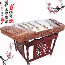 Poetry enjoy national musical instrument old mahogany relief Dragon dulcimer stage solo use dulcimer order delivery accessories