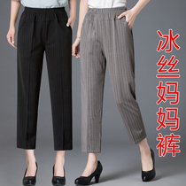 New mom pants summer thin nine-point pants ice silk elastic pants middle-aged womens summer mother-in-law middle-aged pants