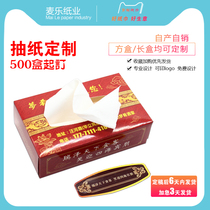 Customized drawing paper paper towels Customized logo advertising box home dining room paper KTV custom paper