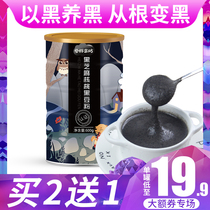 Cooked black sesame paste walnut powder Mulberry black bean black rice ready-to-eat freshly ground saccharin non-nourished hair nutritious breakfast