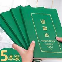 Wrong question book for junior high school students to correct mistakes high school students to thicken organize copy graduate school students general homework records notebooks simple full set of Math English 1000 questions Xueba error correction book