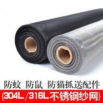 304 stainless steel screen window anti-mosquito screen thick anti-rat net aluminum alloy plastic steel window screen screen