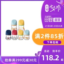 New product imported from Japan Pigeon/Pigeon Zhenbao glass bottle 80/160ml baby net red small Q bottle