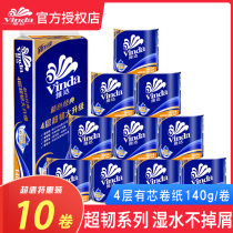 Vinda roll paper Blue classic 4-layer 140g 10-roll toilet paper towel Empty core tube toilet paper towel Core roll paper toilet paper