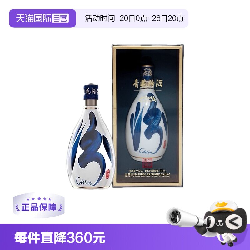 汾酒53度青花30年-汾酒53度青花30年促销价格、汾酒53度青花30年品牌- 淘宝